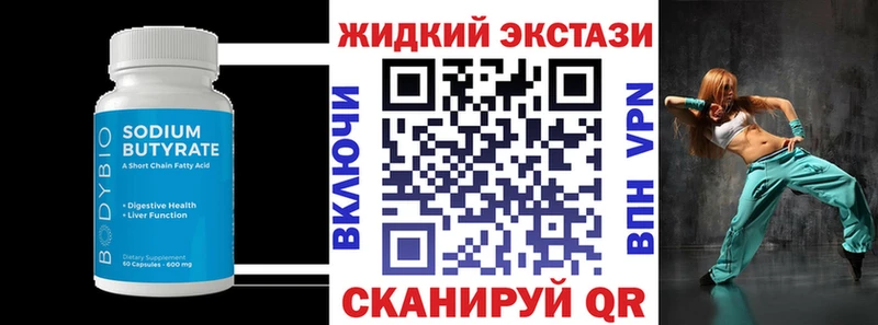 Бутират оксибутират  Купить  Аргун 