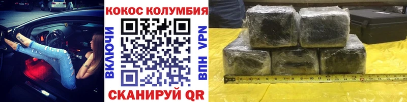 COCAIN Columbia  Купить закладки  Аргун 