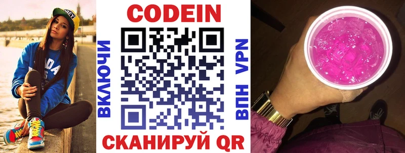 Купить где  Аргун  Кодеиновый сироп Lean напиток Lean (лин) 