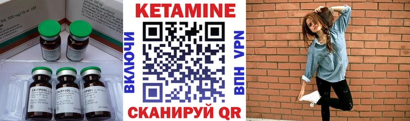 Кетамин ketamine Аргун
