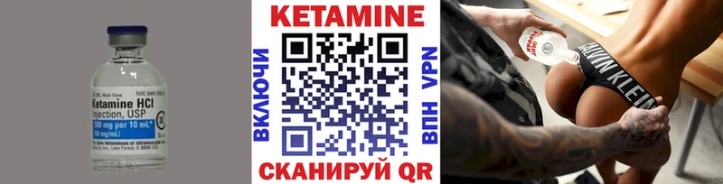 КЕТАМИН ketamine  Купить  Аргун 