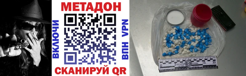 Метадон кристалл  Купить закладки  Аргун 